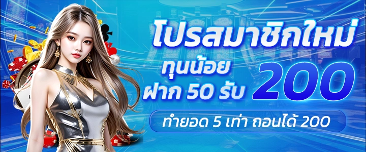 แบนเนอร์โปรโมชั่น Omgone สไลด์ 2
