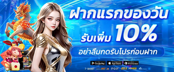 แบนเนอร์โปรโมชั่น Omgone สไลด์ 4